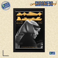 لوحة | محمد عبده