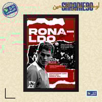 لوحة | كريستيانو رونالدو