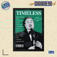 لوحة | محمد عبده