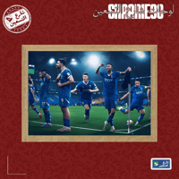 لوحة | نادي الهلال