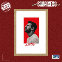 لوحة | ليونيل ميسي