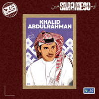 لوحة | خالد عبدالرحمن