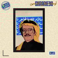 لوحة | طلال مداح