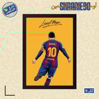 لوحة | ليونيل ميسي