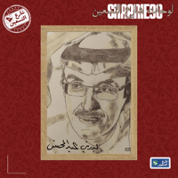 لوحة | بدر عبدالمحسن