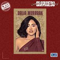 لوحة | داليا مبارك