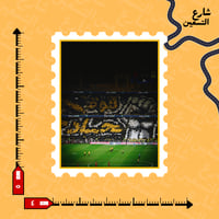 ستيكر | نادي الاتحاد