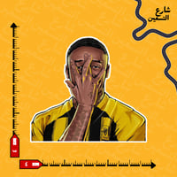 ستيكر | نادي الاتحاد