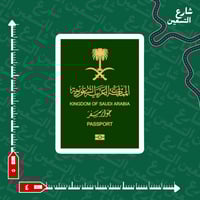 ستيكر | السعودية