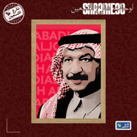 خشبي