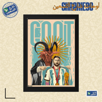 لوحة | ليونيل ميسي