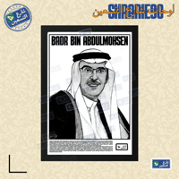 لوحة | بدر عبدالمحسن