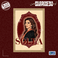 لوحة | اصاله نصري