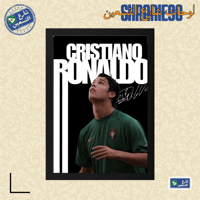 لوحة | كريستيانو رونالدو