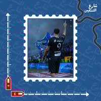 ستيكر | نادي الهلال