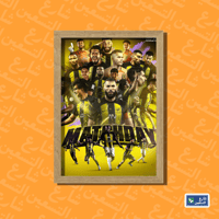 لوحة | نادي الاتحاد