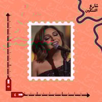 ستيكر | انغام