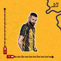 ستيكر | نادي الاتحاد