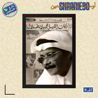 لوحة | طلال مداح