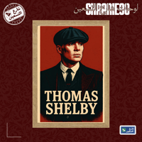 لوحة | بيكي بلايندرز