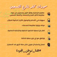 كفر النخبة - نسخة B