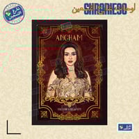 لوحة | انغام