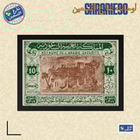 لوحة | طابع سعودي