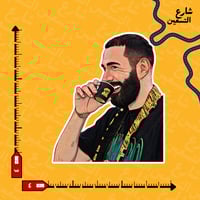 ستيكر | نادي الاتحاد