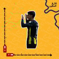 ستيكر | نادي الاتحاد