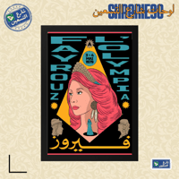 اسود