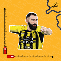 ستيكر | نادي الاتحاد