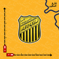 ستيكر | نادي الاتحاد