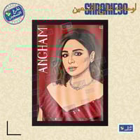 لوحة | انغام