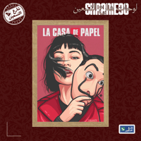 لوحة | لاكاسا دي بابيل