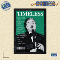 لوحة | محمد عبده