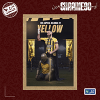 لوحة | نادي الاتحاد