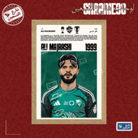 لوحة | النادي الاهلي