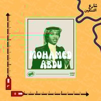 ستيكر | محمد عبده