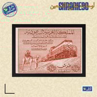 لوحة | طابع سعودي