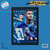 لوحة | نادي الهلال