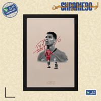 لوحة | كريستيانو رونالدو