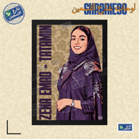 لوحة | زينه عماد