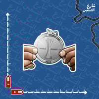 ستيكر | نادي الهلال