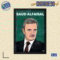 لوحة | سعود الفيصل