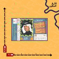 ستيكر | محمد عبده