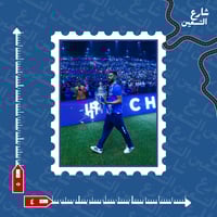 ستيكر | نادي الهلال