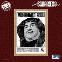 لوحة | محمد عبده