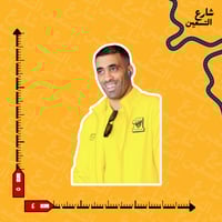 ستيكر | نادي الاتحاد