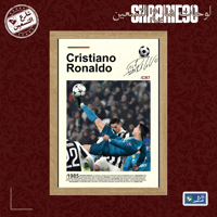 لوحة | كريستيانو رونالدو