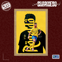 لوحة | كريستيانو رونالدو